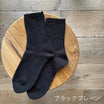 Chubby Cotton Crew Sock in Black