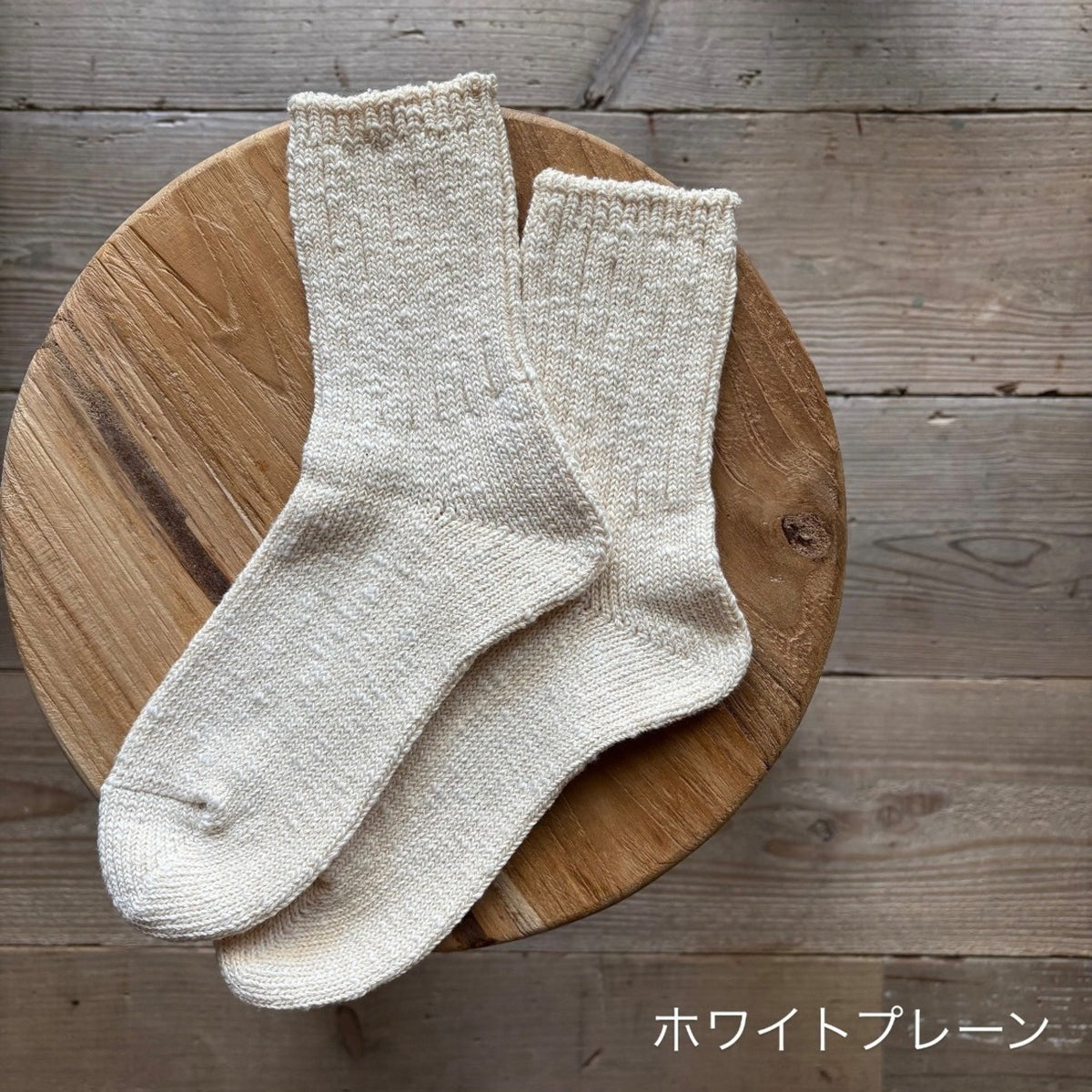 Chubby Cotton Crew Sock in Ivory